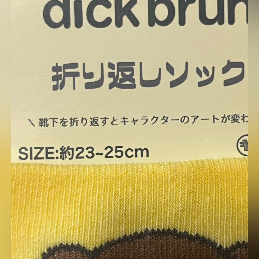 Dick Bruna Boris Bear Socks - Picture 6 of 6